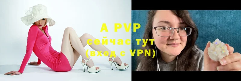 продажа наркотиков  Саки  A-PVP СК 