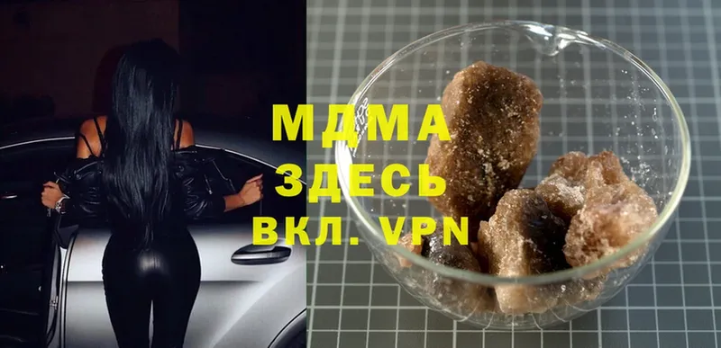 MDMA молли  цена наркотик  Саки 